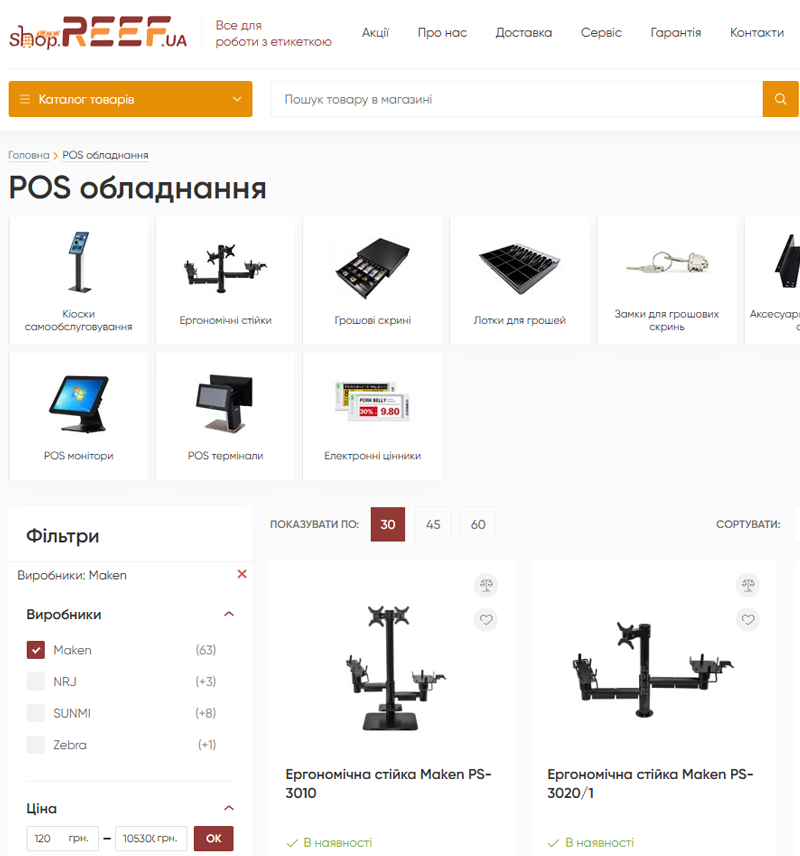 Maken в интернет-магазине shop.REEF.ua